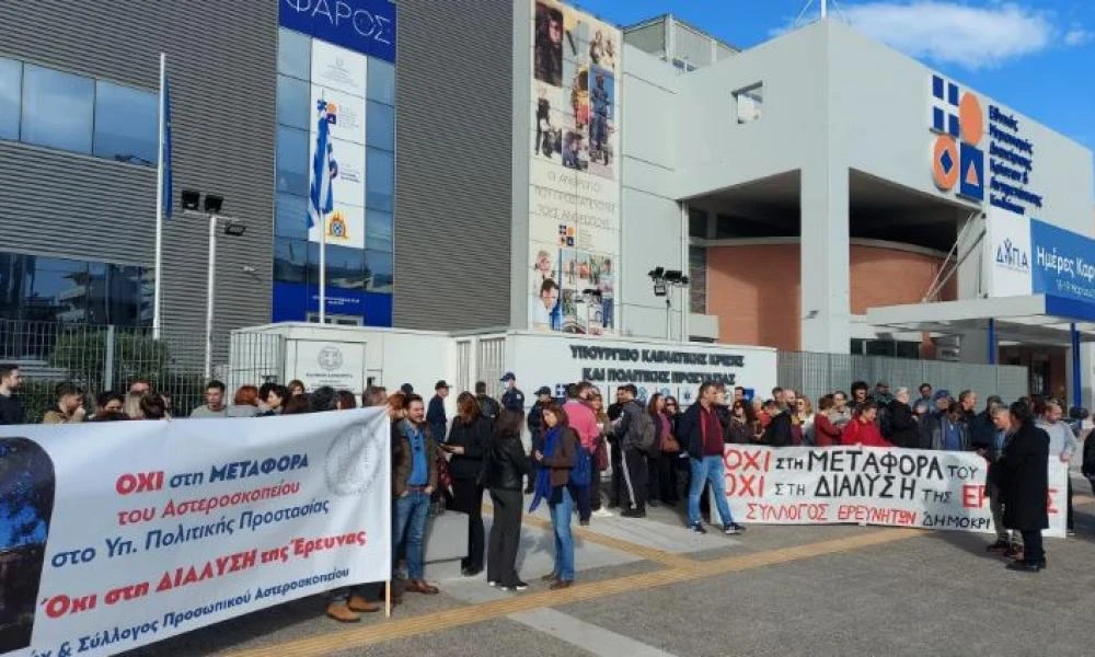 Εθνικό Αστεροσκοπείο: Διαμαρτυρία κατά της μεταφοράς του στο υπ. Πολιτικής Προστασίας – «Όχι» και από τον Στ. Κασσελάκη